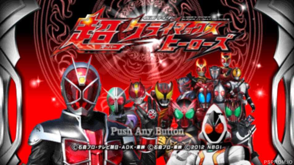 Kamen Rider: Super Climax Heroes Screenshot 1